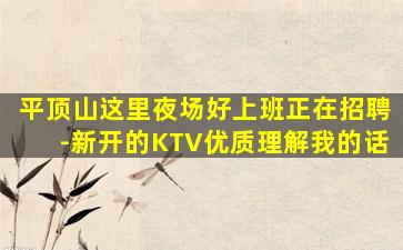 梅州KTV招聘